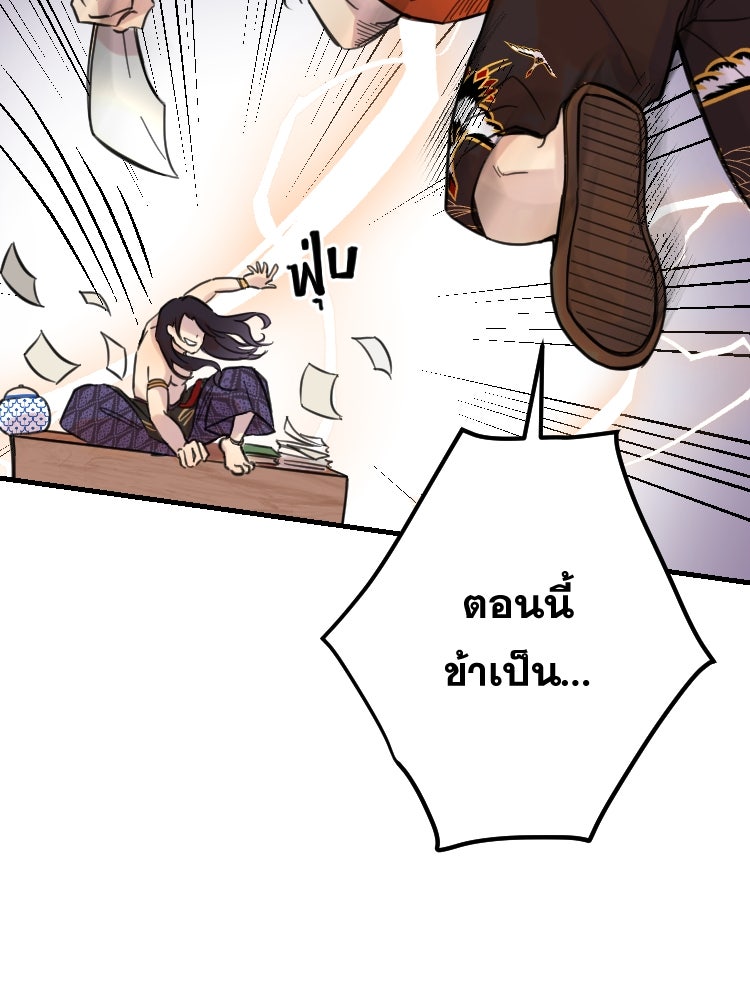 บุษบาเสี่ยงตรีน - หน้า 38