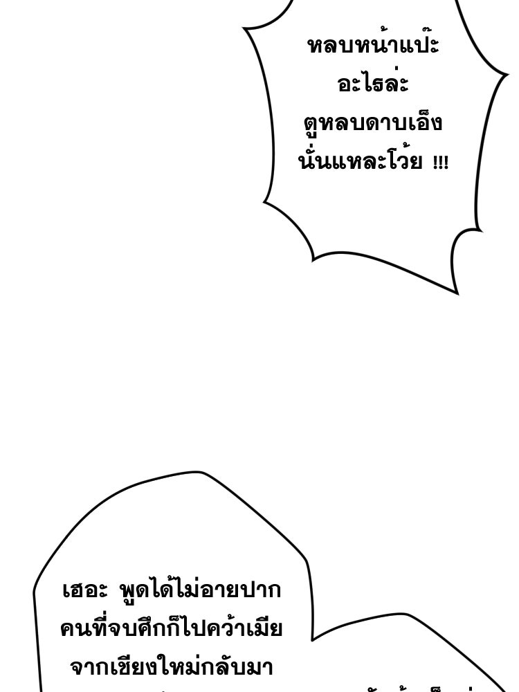 บุษบาเสี่ยงตรีน - หน้า 42
