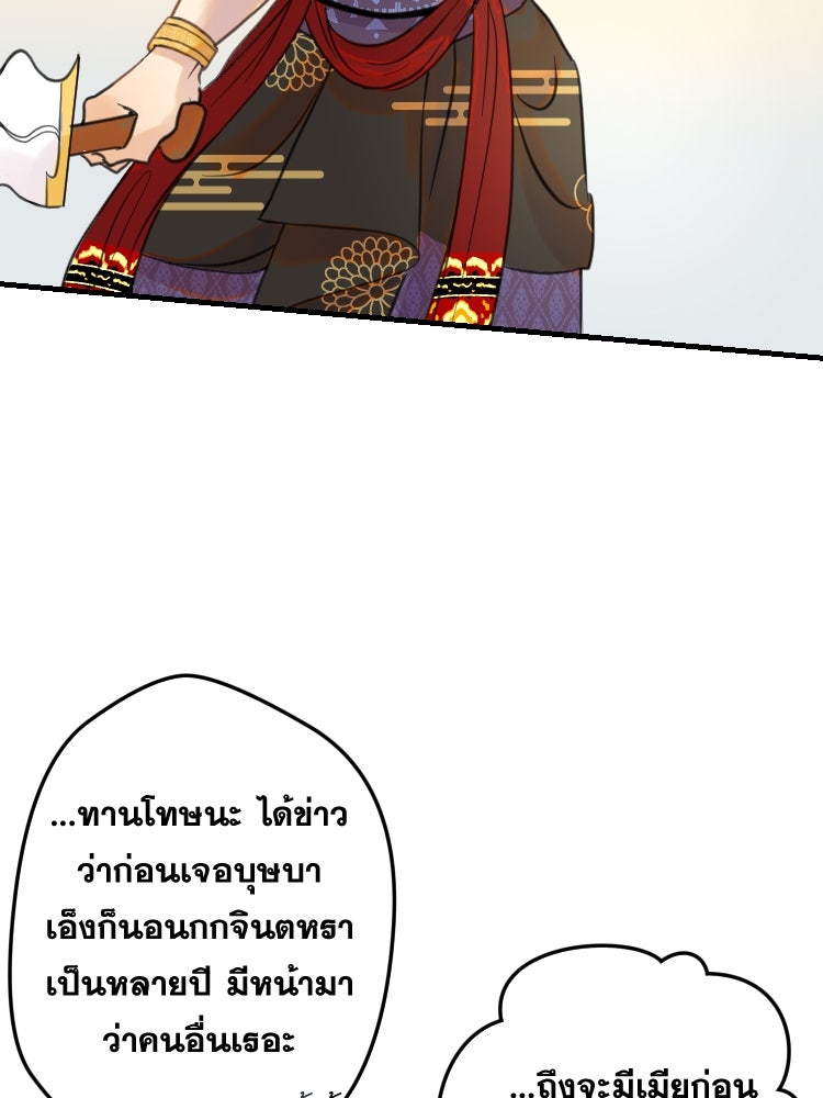 บุษบาเสี่ยงตรีน - หน้า 44