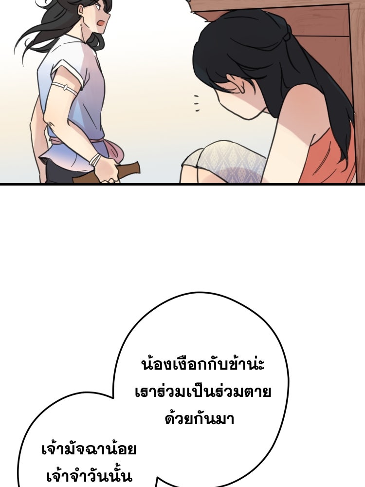 บุษบาเสี่ยงตรีน - หน้า 47