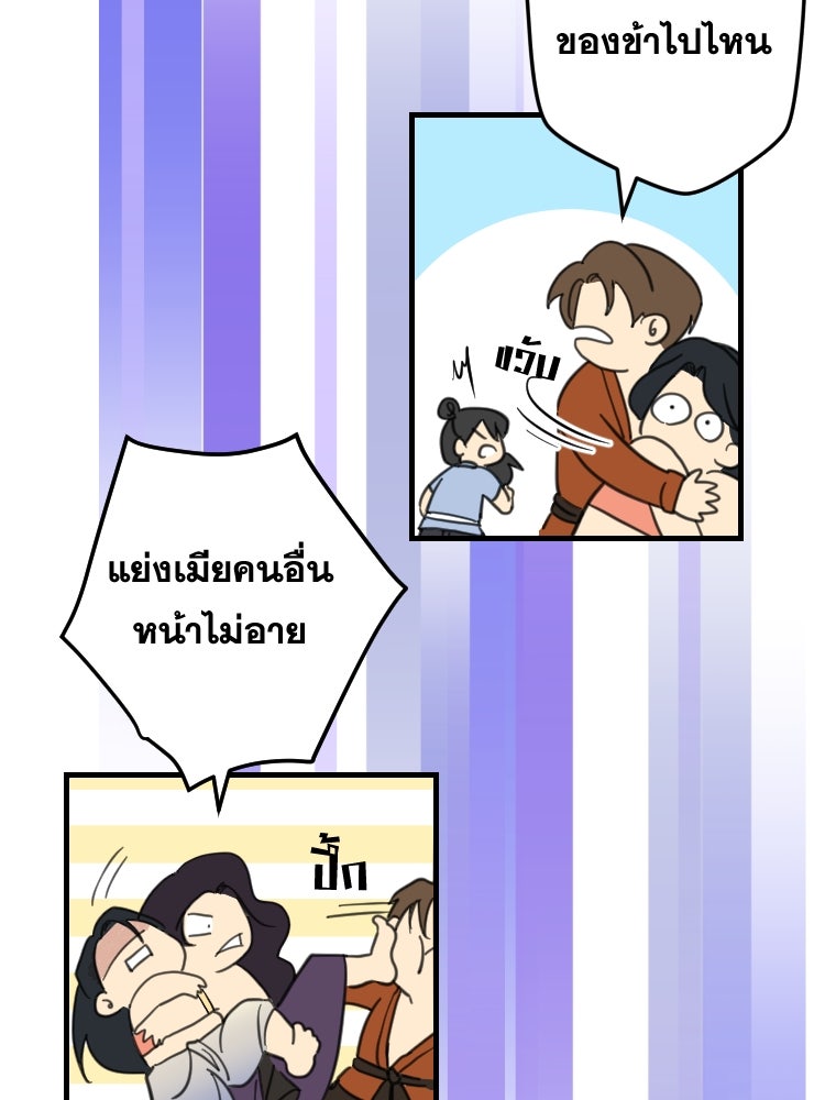 บุษบาเสี่ยงตรีน - หน้า 52