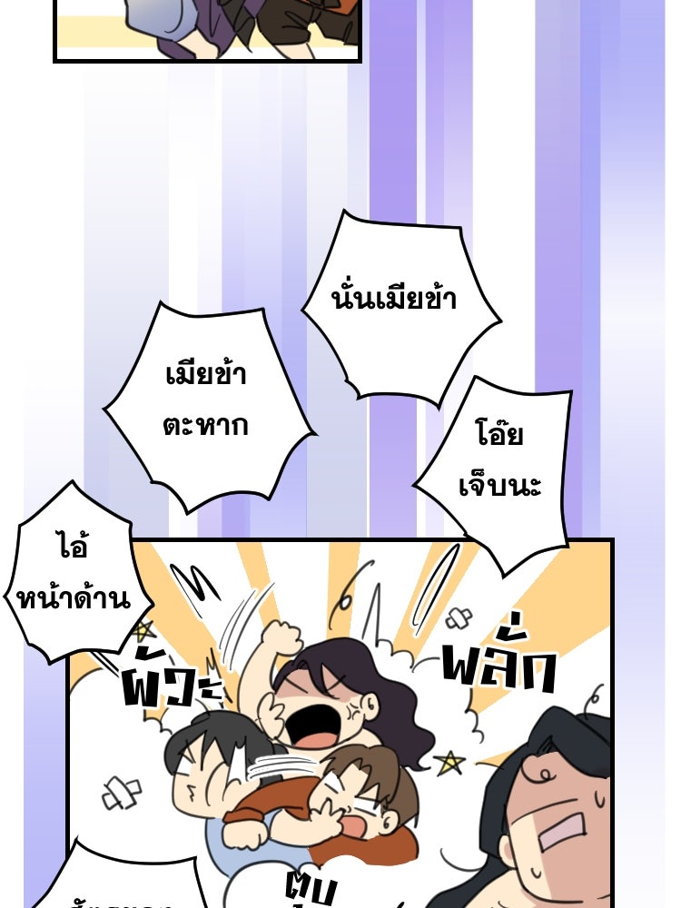 บุษบาเสี่ยงตรีน - หน้า 53