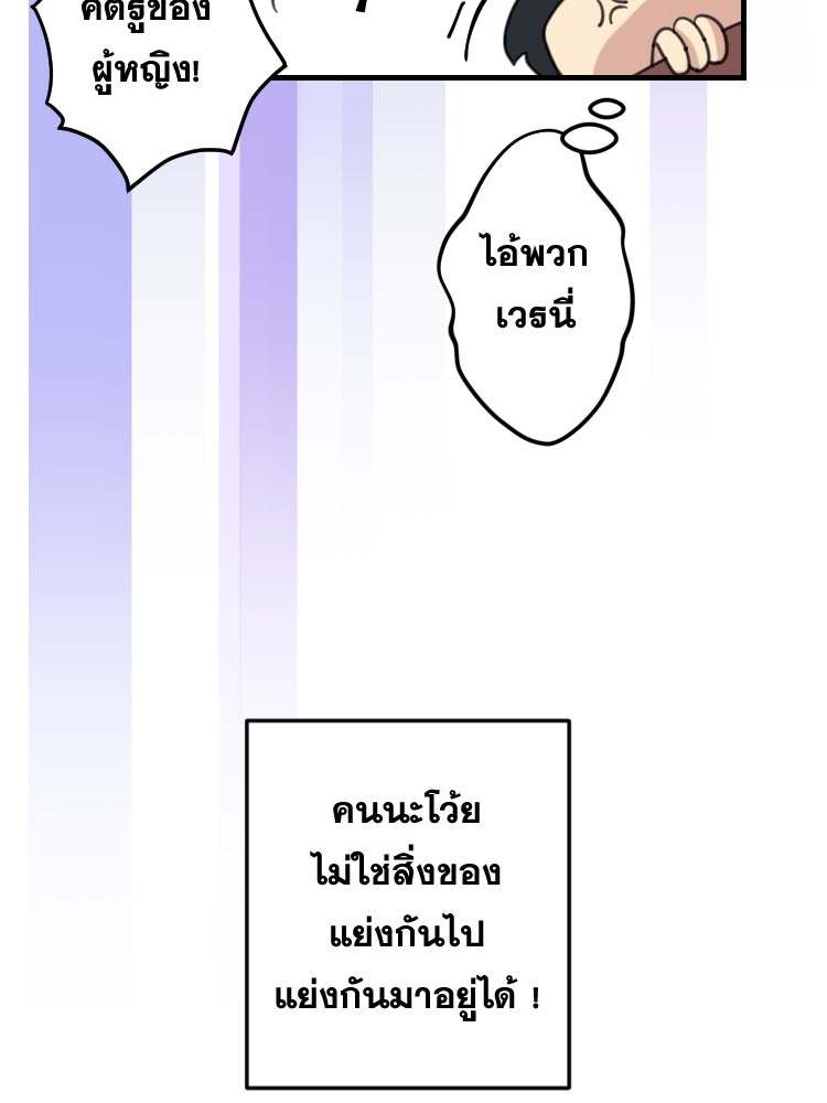 บุษบาเสี่ยงตรีน - หน้า 54
