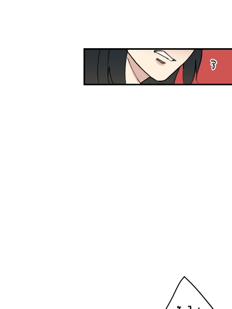 บุษบาเสี่ยงตรีน - หน้า 55