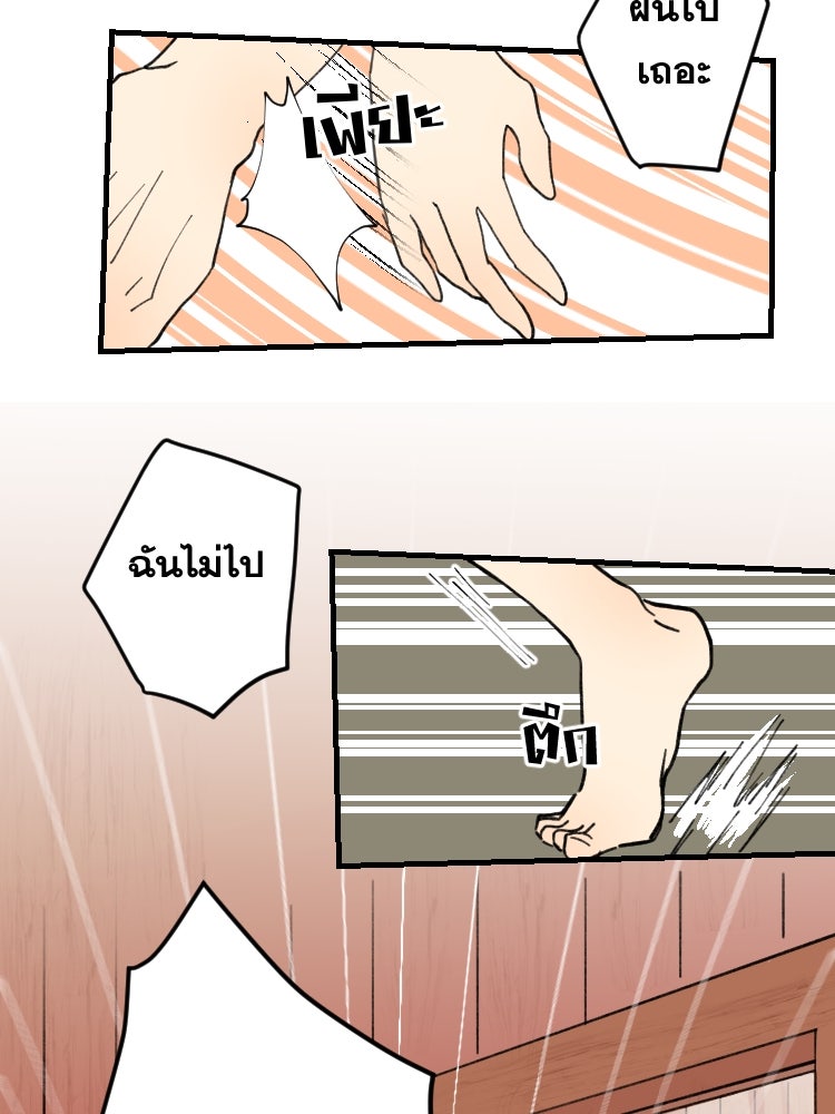 บุษบาเสี่ยงตรีน - หน้า 56