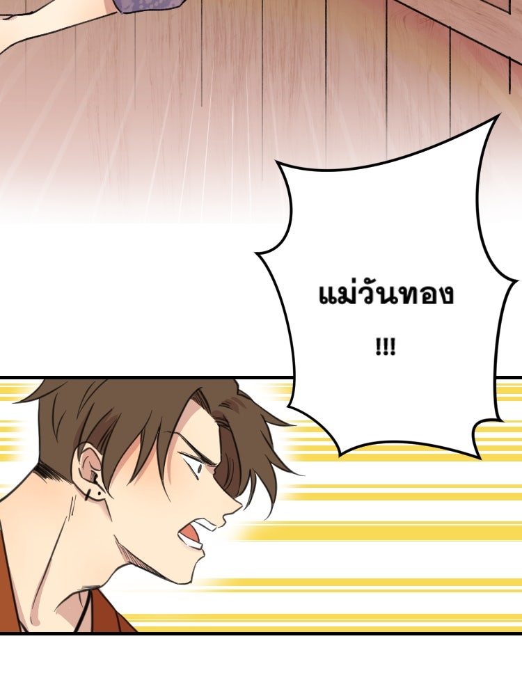 บุษบาเสี่ยงตรีน - หน้า 58
