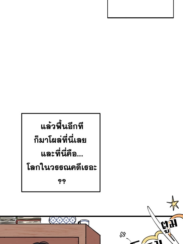บุษบาเสี่ยงตรีน - หน้า 6
