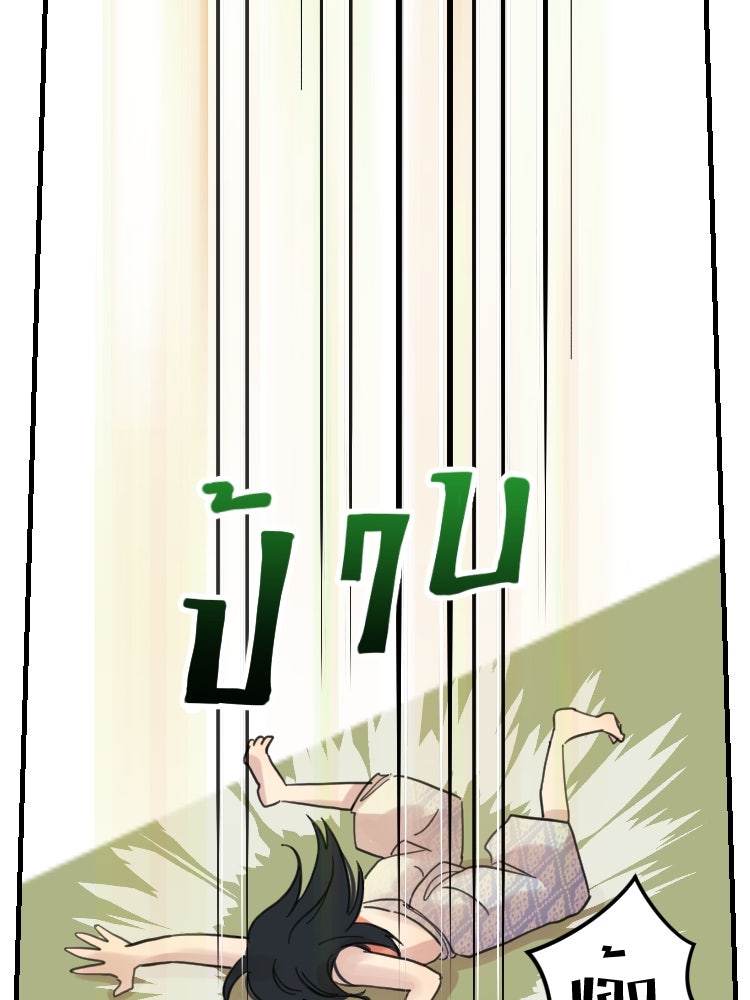 บุษบาเสี่ยงตรีน - หน้า 62
