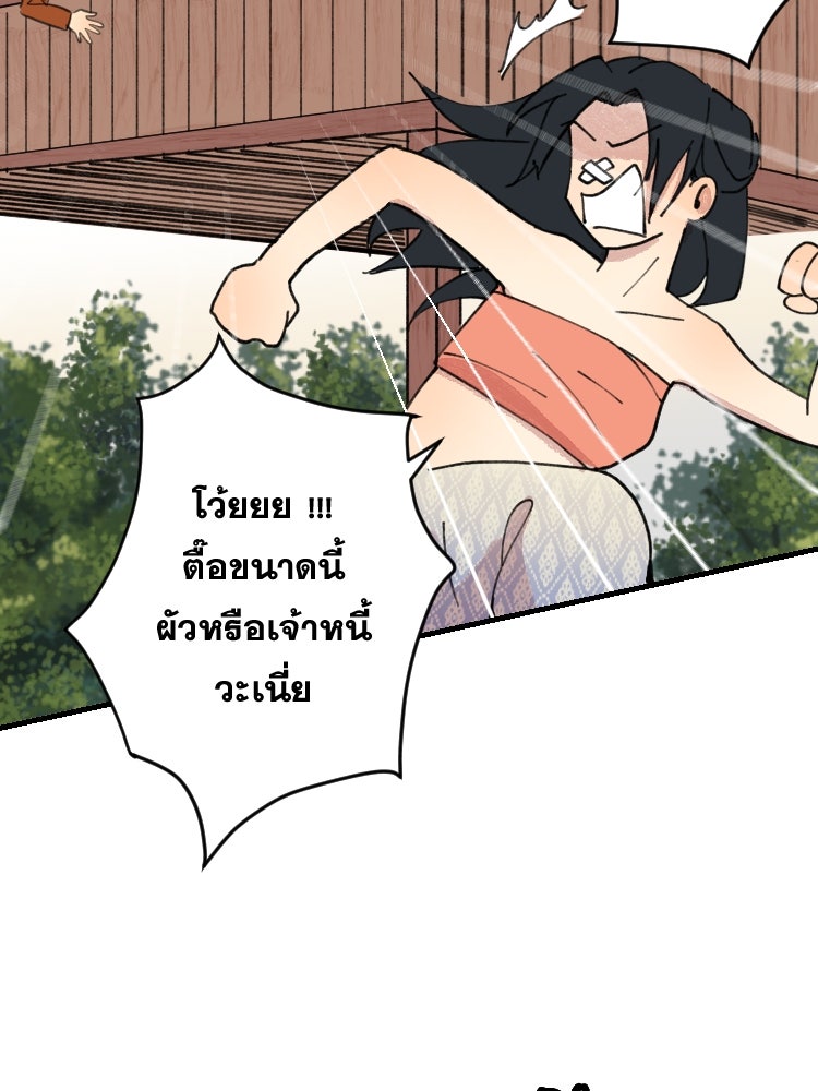 บุษบาเสี่ยงตรีน - หน้า 64