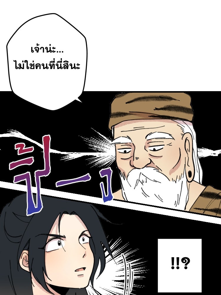 บุษบาเสี่ยงตรีน - หน้า 92