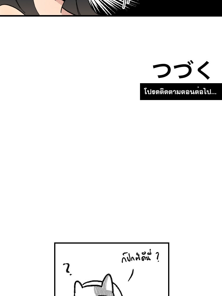 บุษบาเสี่ยงตรีน - หน้า 93