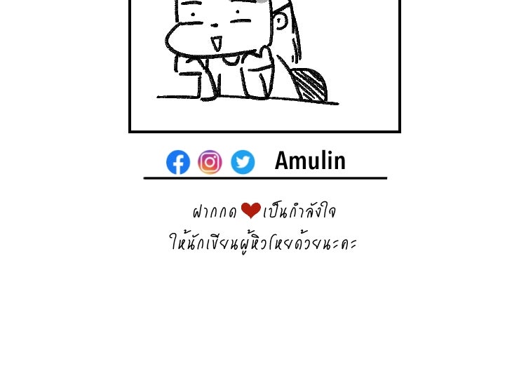 บุษบาเสี่ยงตรีน - หน้า 94