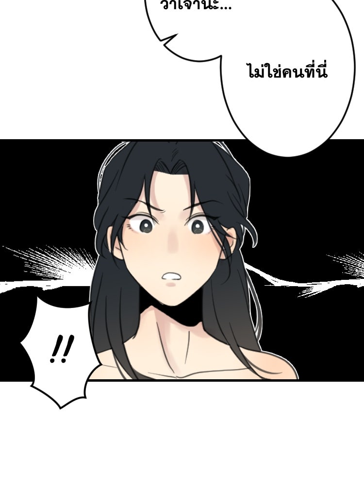 บุษบาเสี่ยงตรีน - หน้า 3