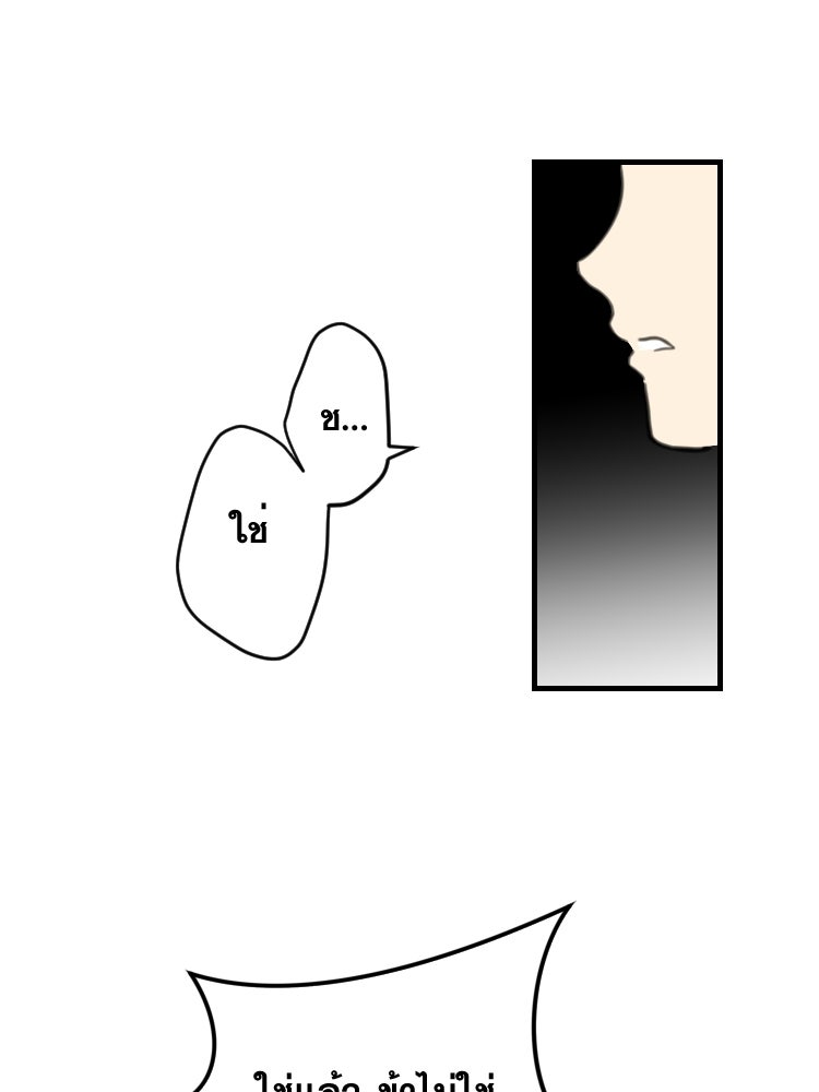 บุษบาเสี่ยงตรีน - หน้า 4