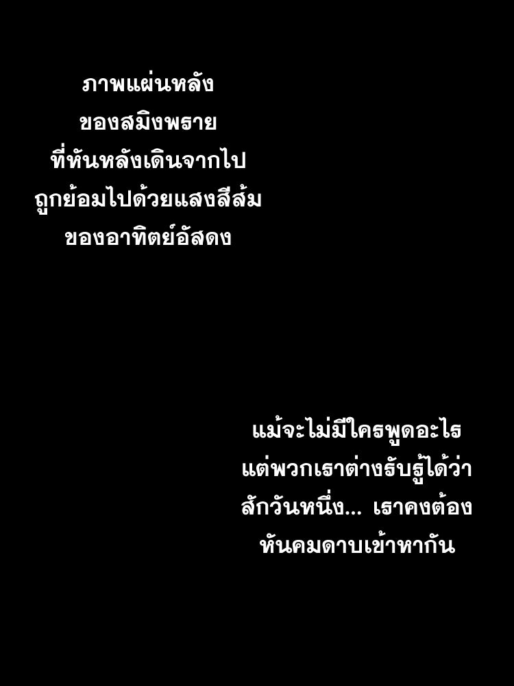 บุษบาเสี่ยงตรีน - หน้า 41