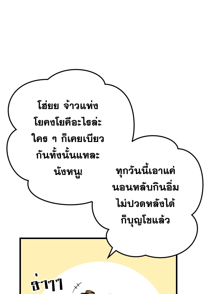 บุษบาเสี่ยงตรีน - หน้า 46