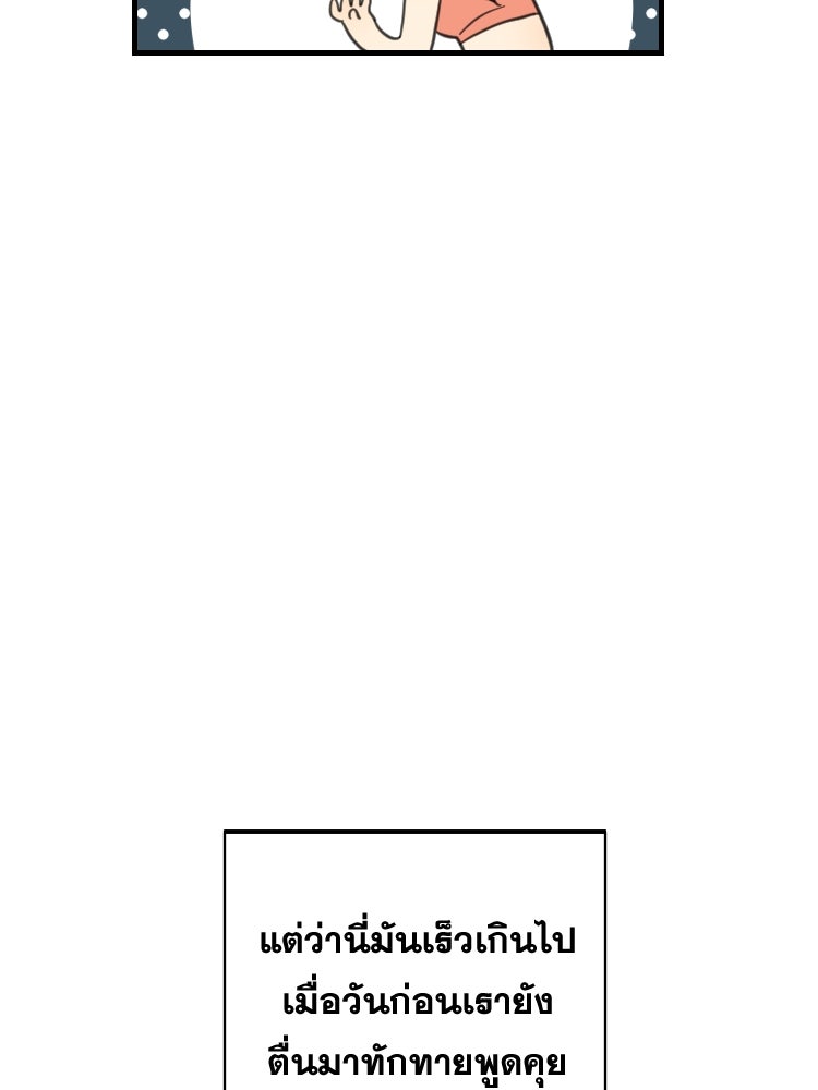 บุษบาเสี่ยงตรีน - หน้า 63