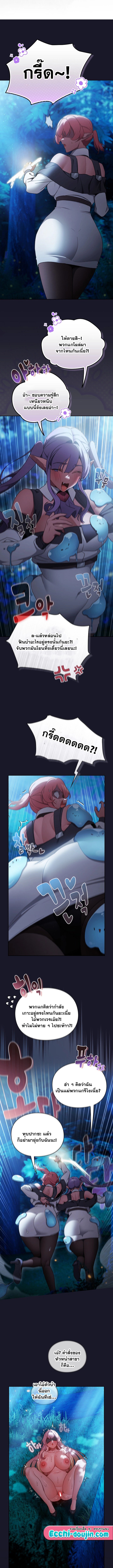 Save the World by Hitting it - หน้า 5