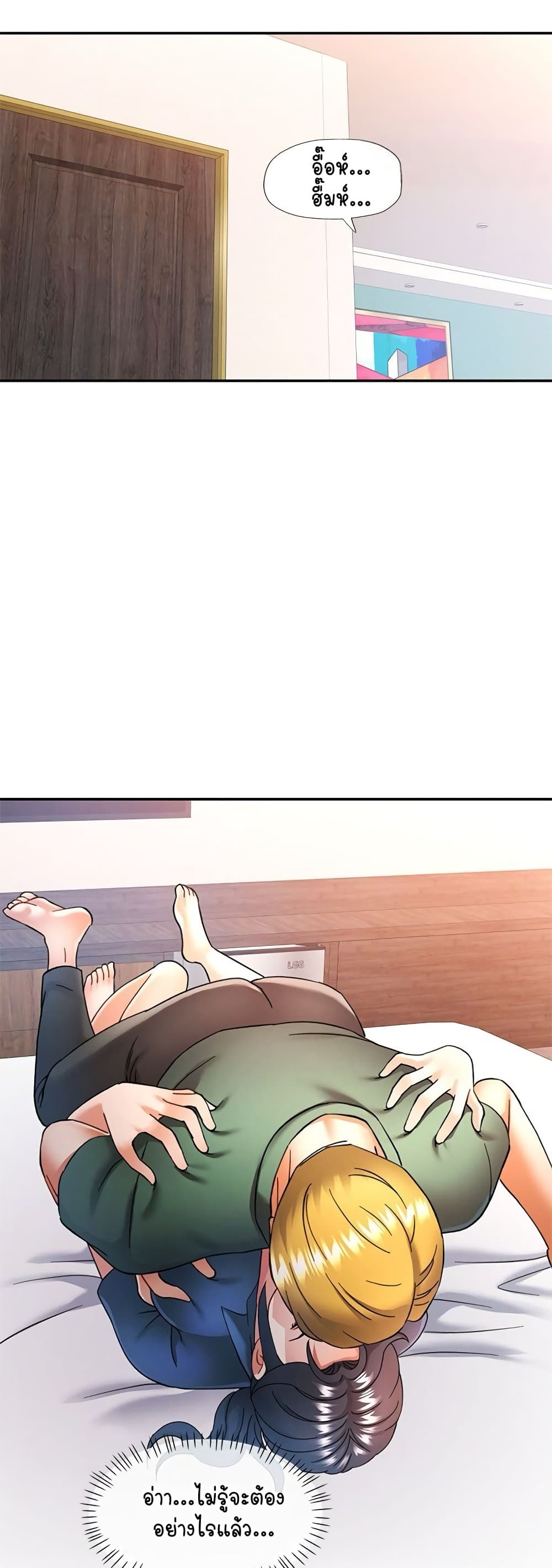 In Her Place - หน้า 20