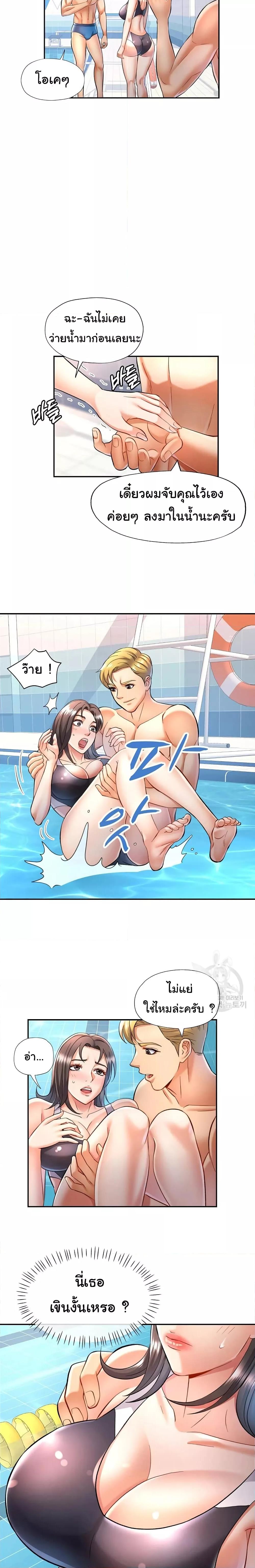 In Her Place - หน้า 13