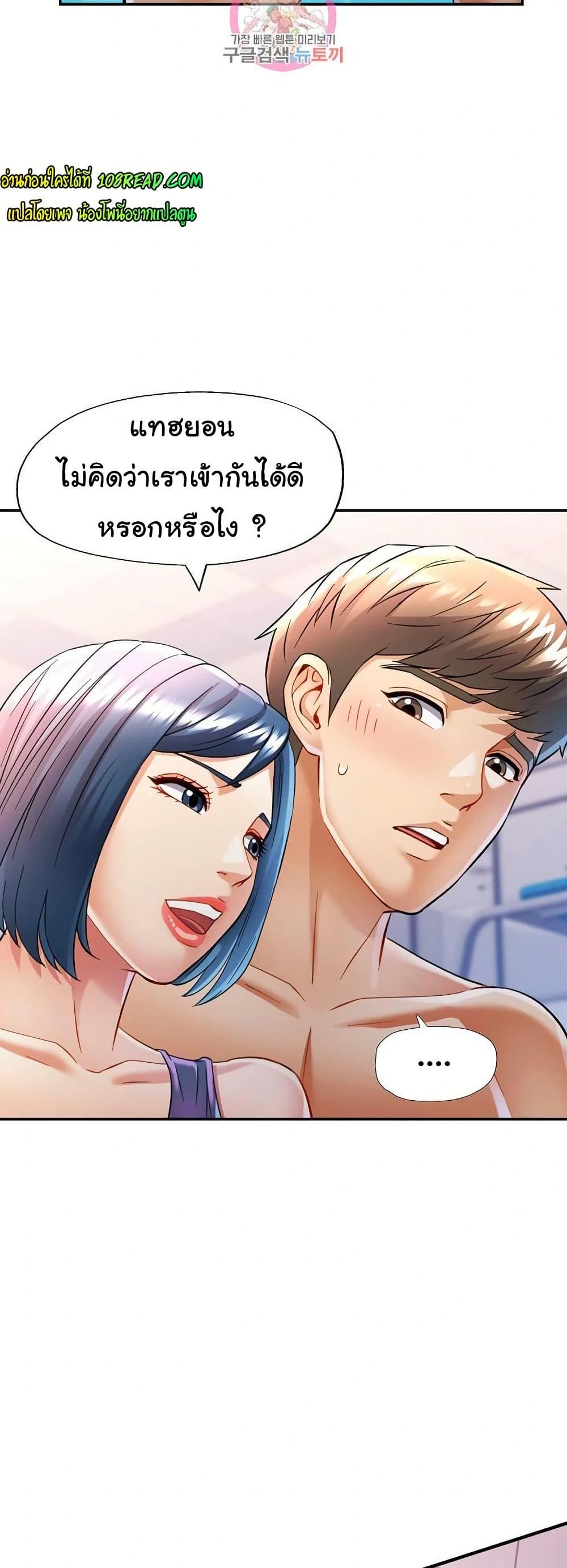 In Her Place - หน้า 2