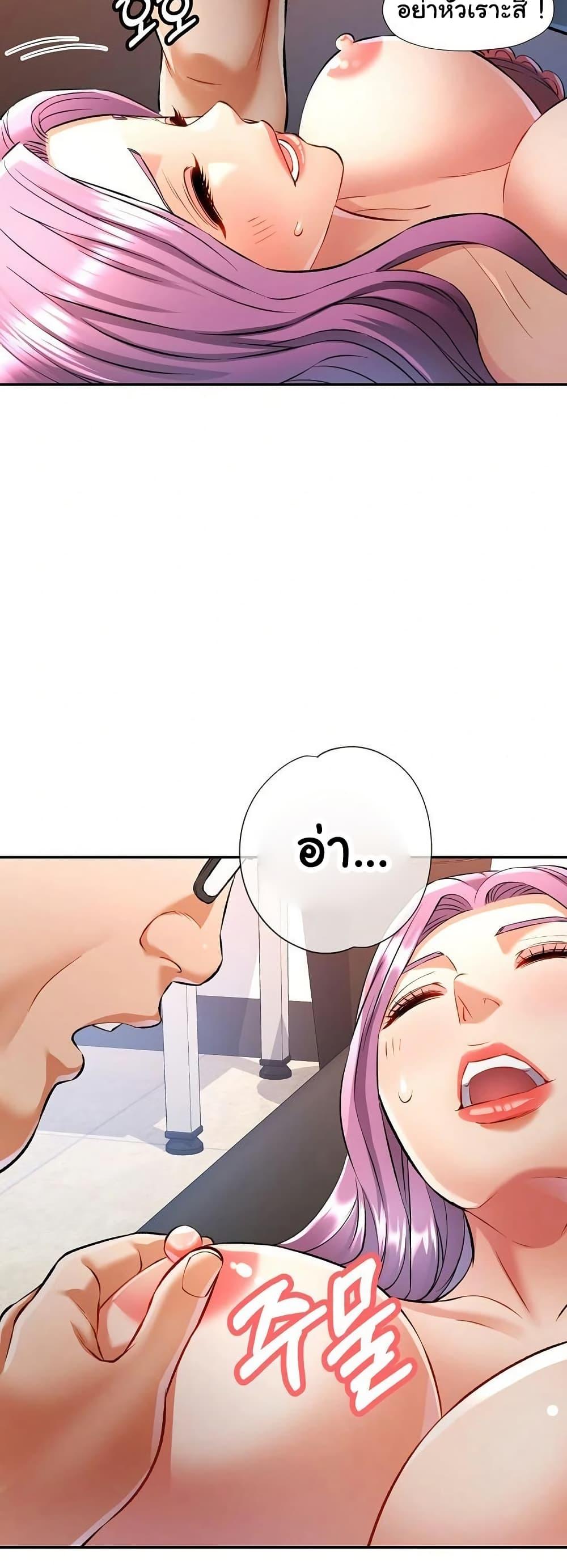 In Her Place - หน้า 32