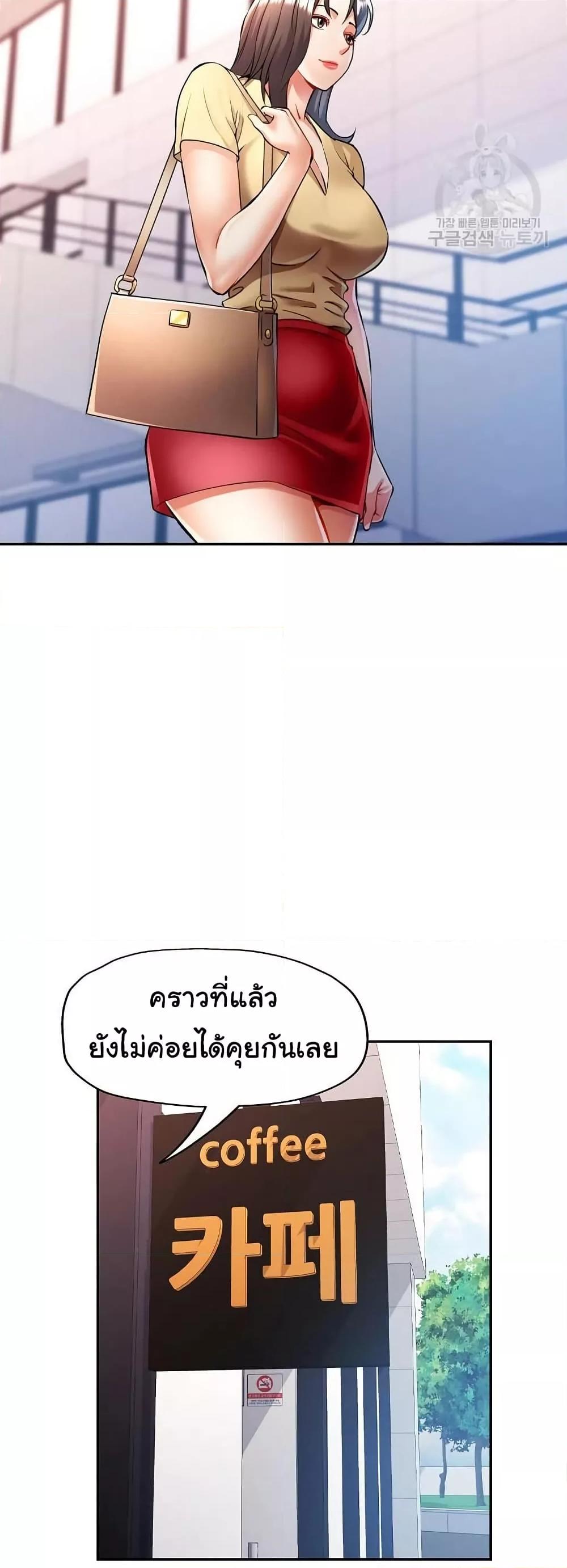 In Her Place - หน้า 39