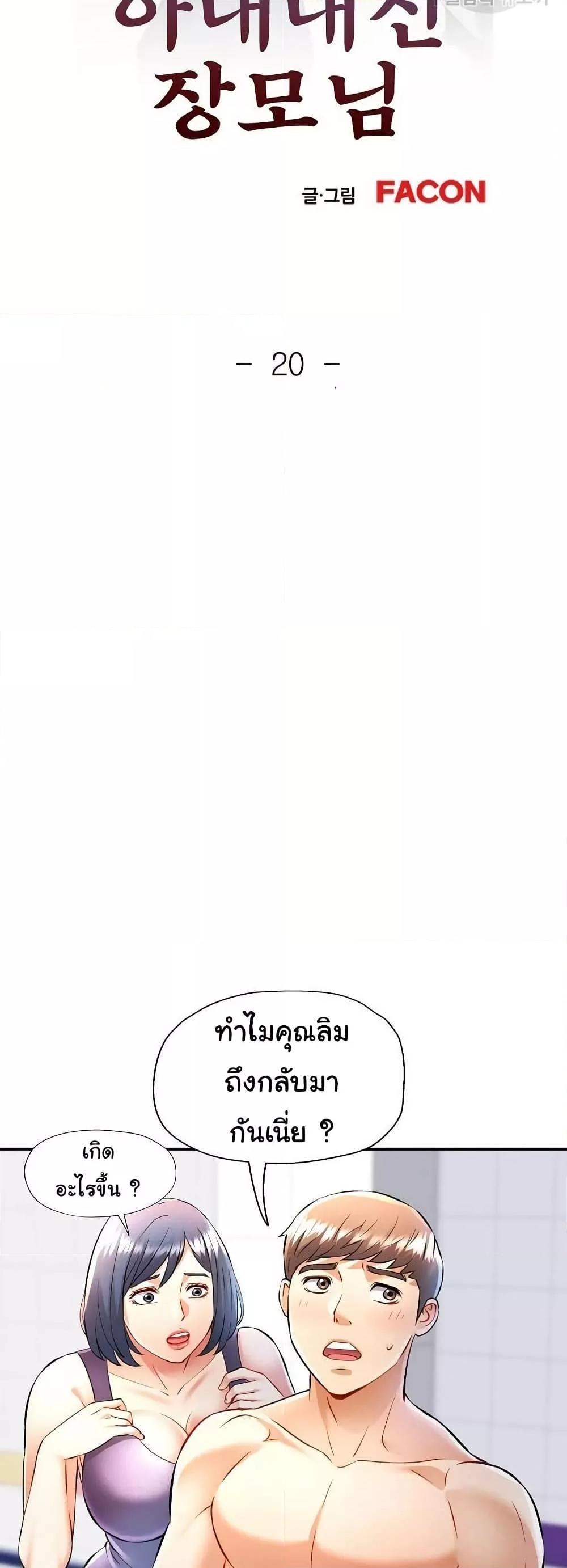 In Her Place - หน้า 5