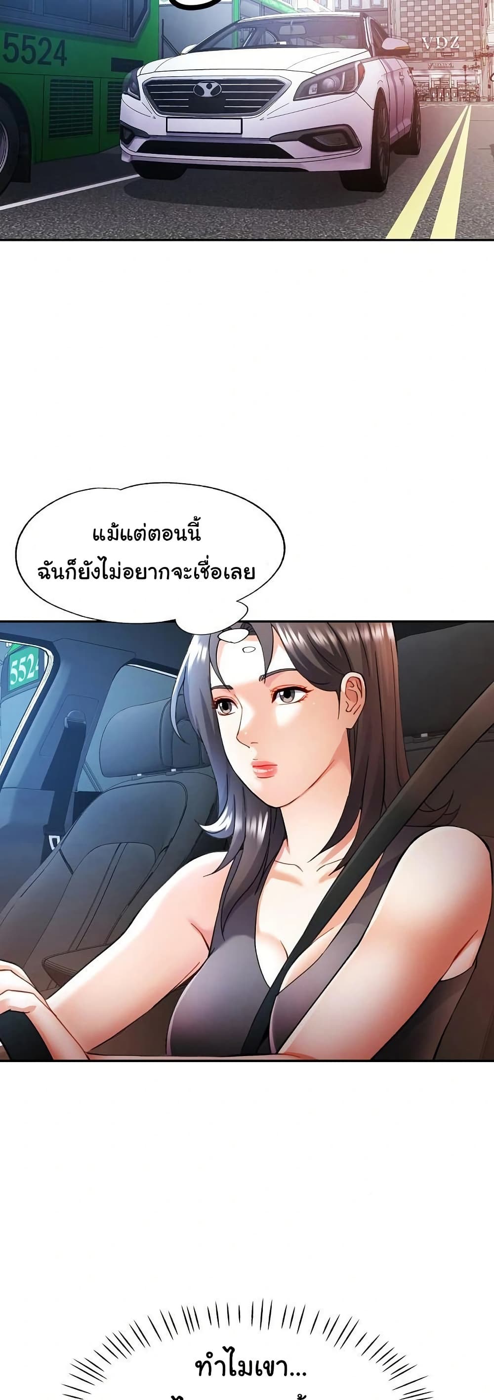 In Her Place - หน้า 10