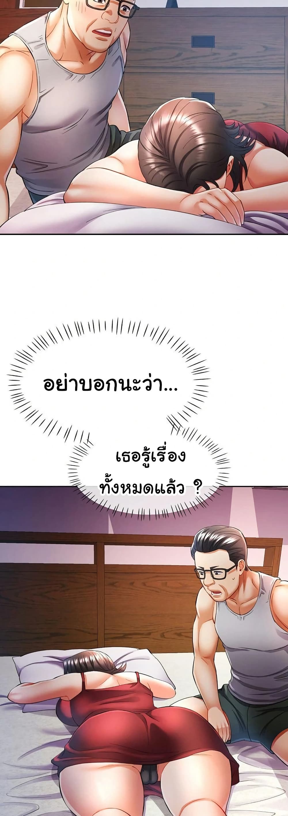 In Her Place - หน้า 39