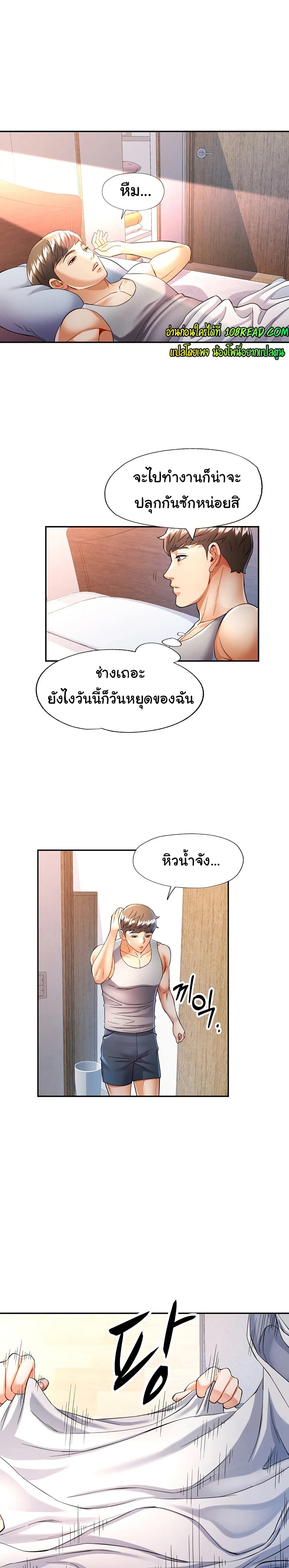In Her Place - หน้า 2