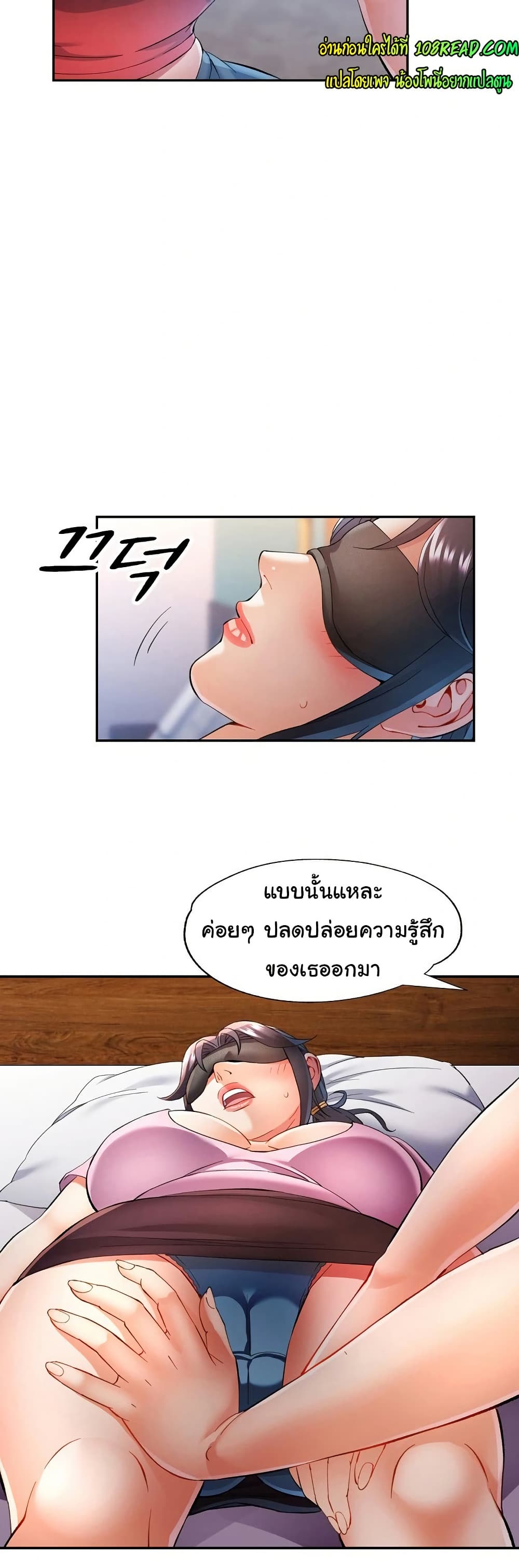 In Her Place - หน้า 10