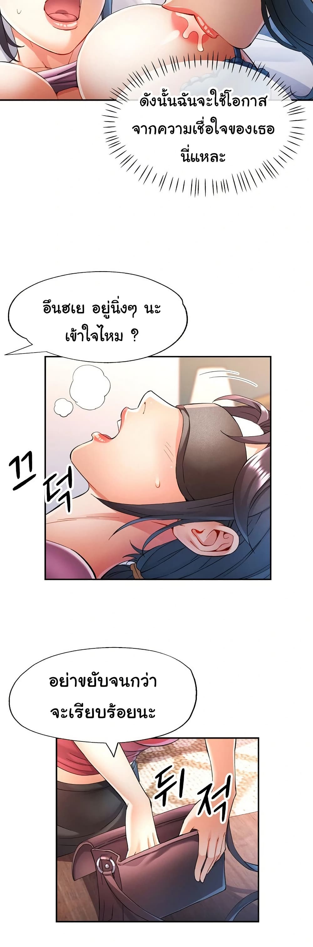 In Her Place - หน้า 16
