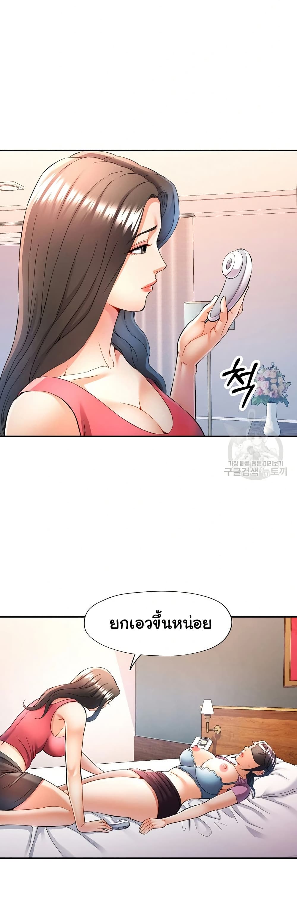 In Her Place - หน้า 17