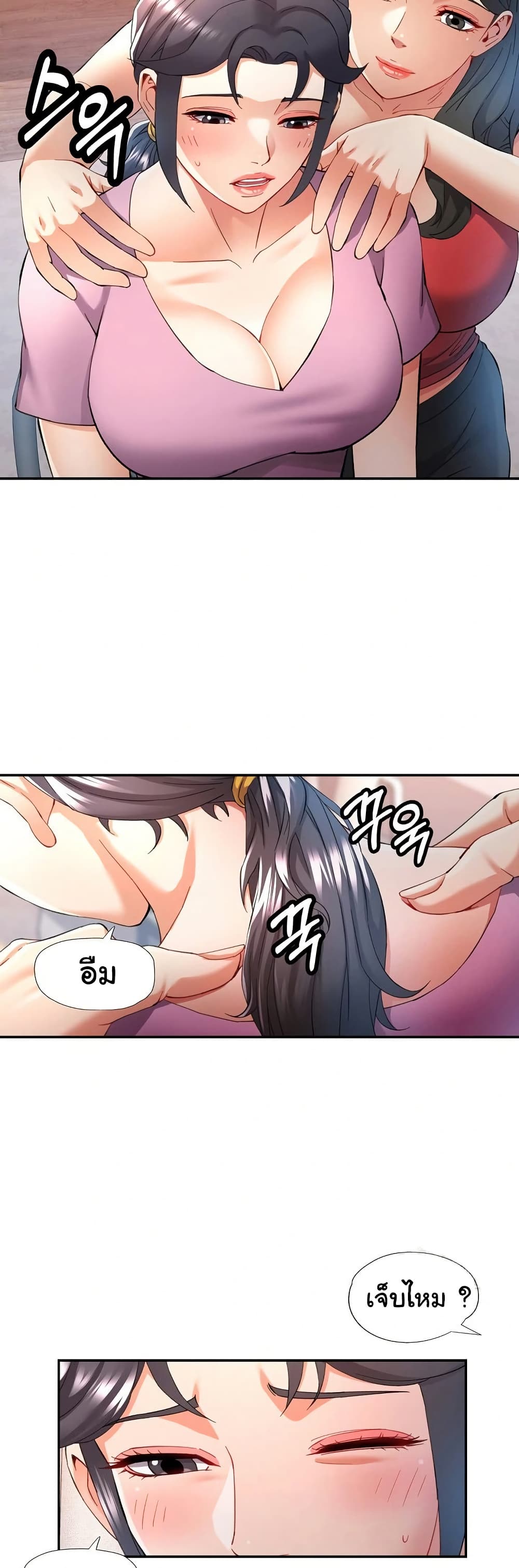 In Her Place - หน้า 2