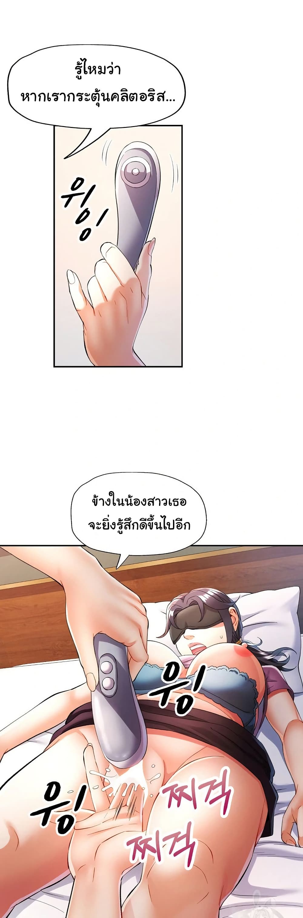 In Her Place - หน้า 22