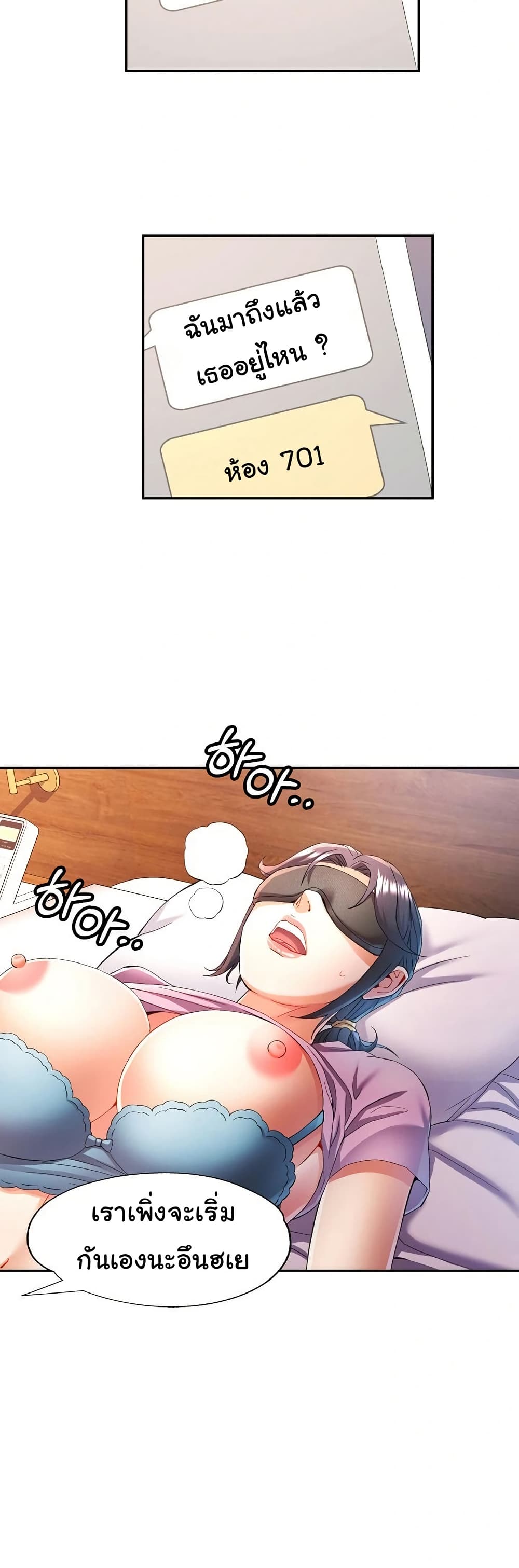 In Her Place - หน้า 25