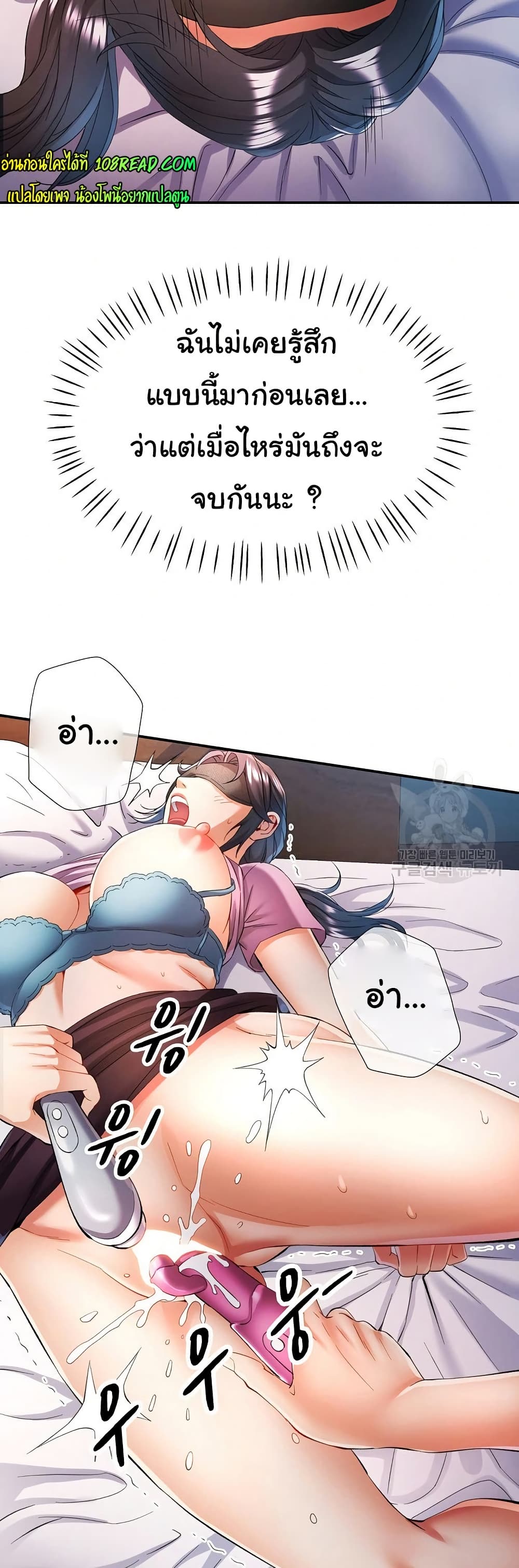 In Her Place - หน้า 28