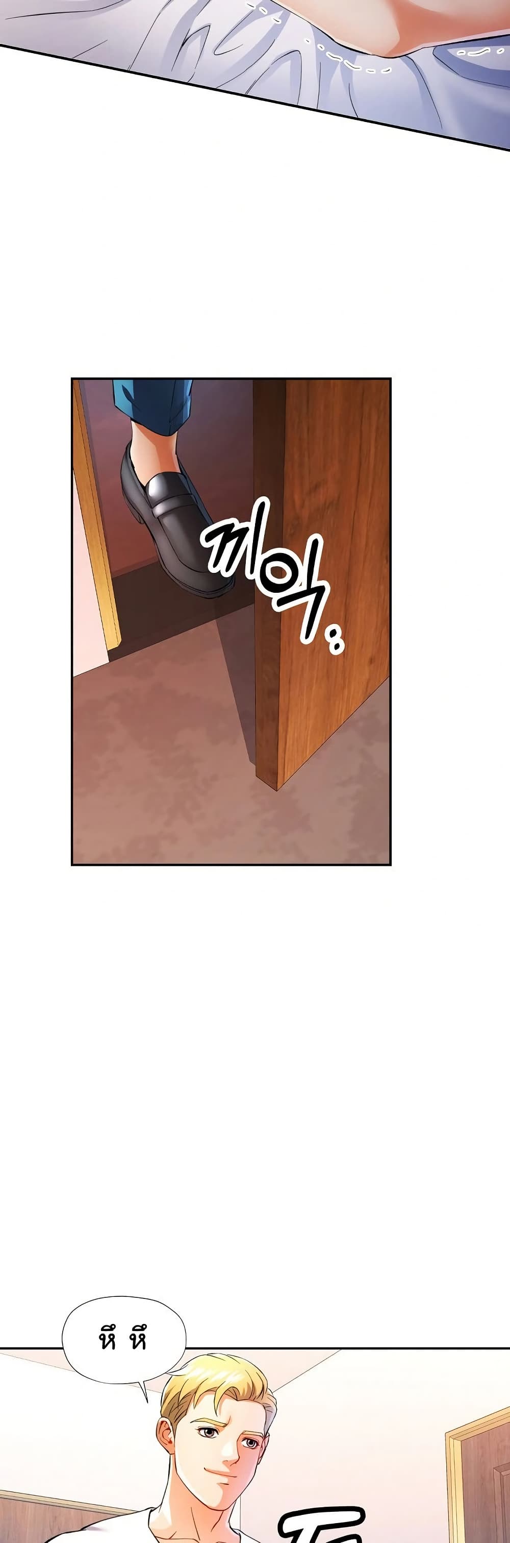 In Her Place - หน้า 29
