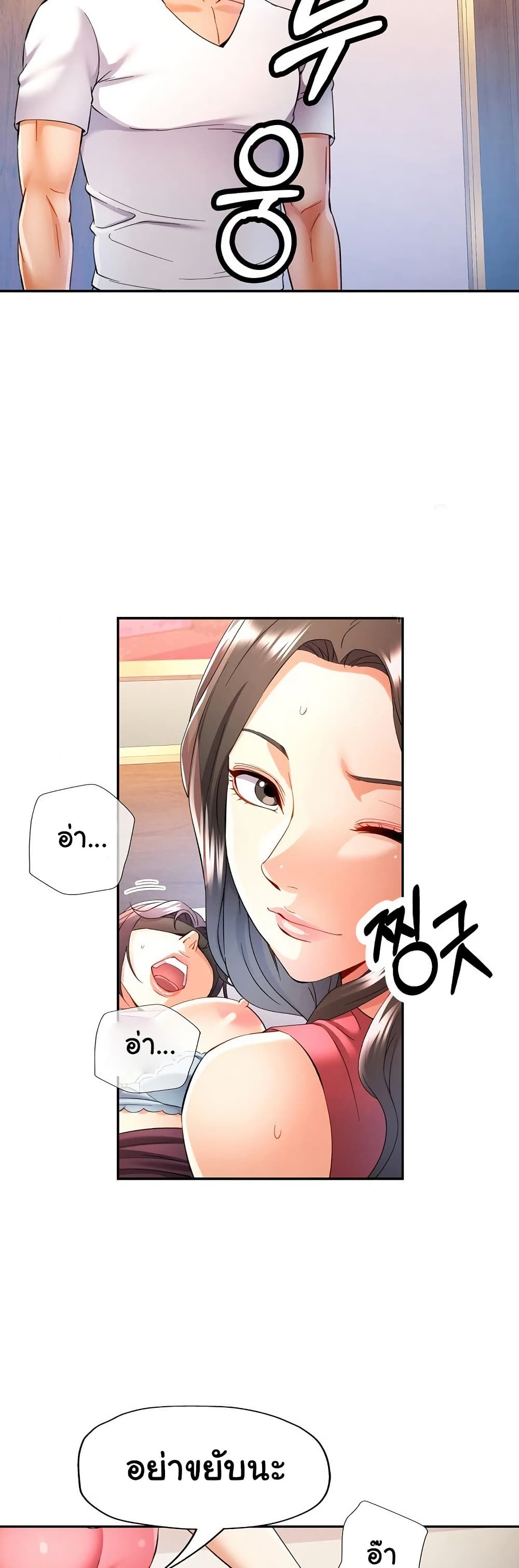 In Her Place - หน้า 30
