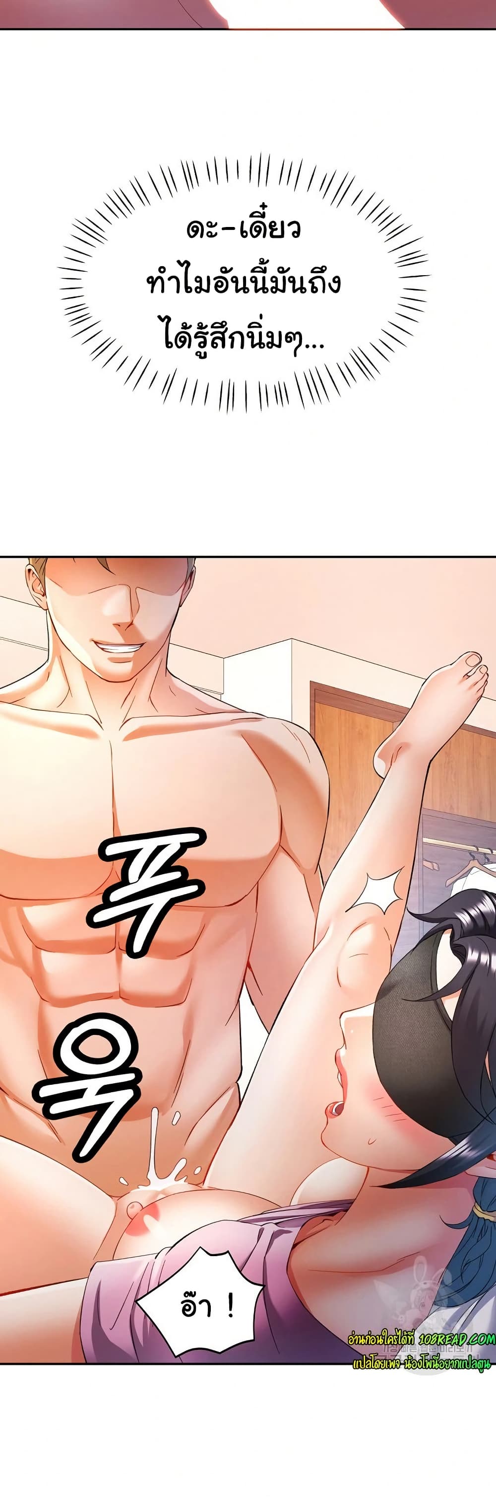 In Her Place - หน้า 35