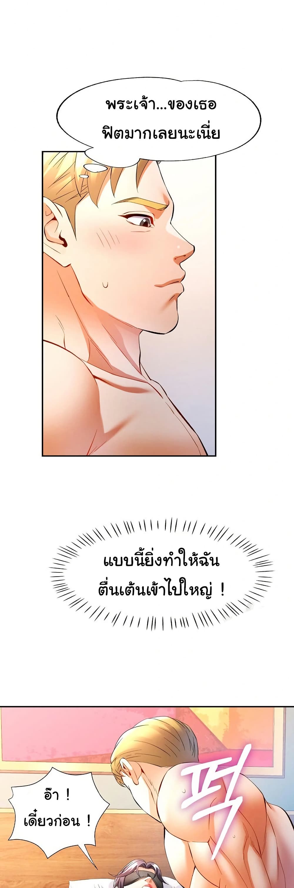 In Her Place - หน้า 37