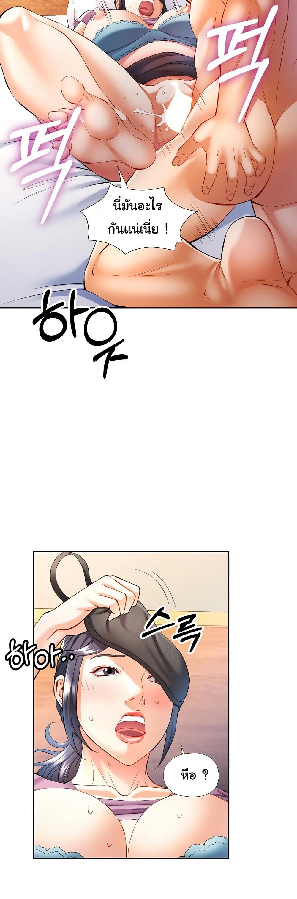 In Her Place - หน้า 38