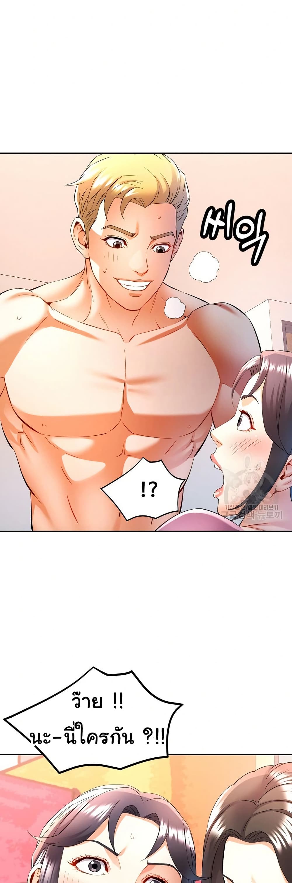 In Her Place - หน้า 39