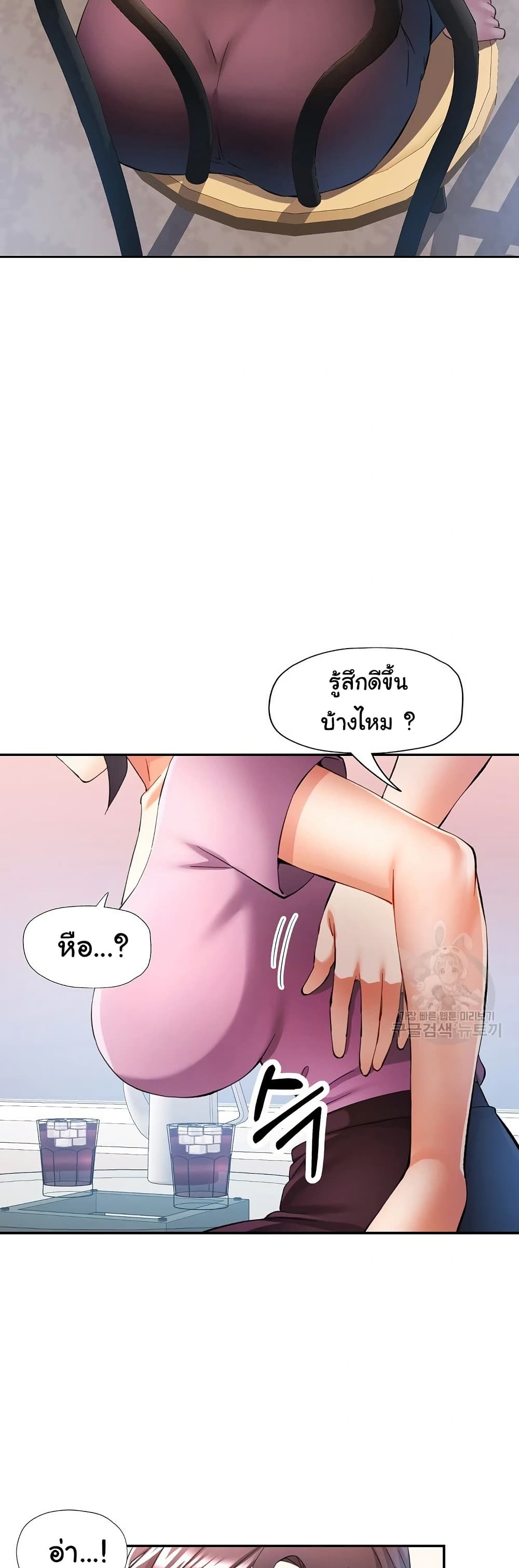 In Her Place - หน้า 4