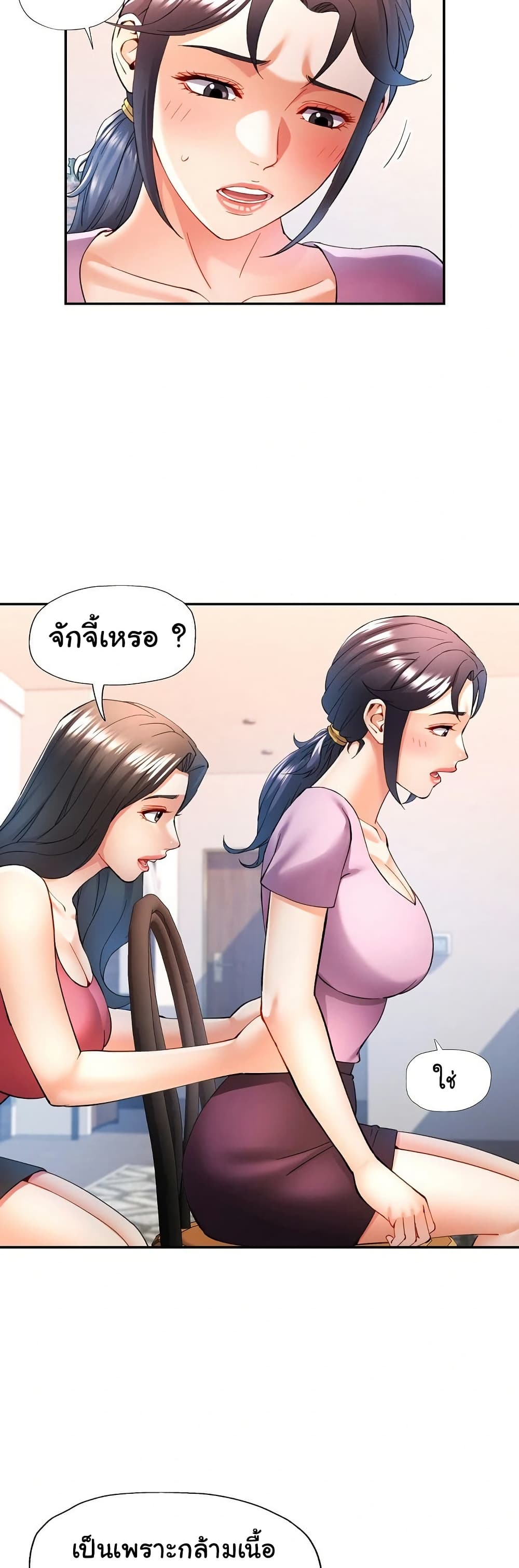 In Her Place - หน้า 5