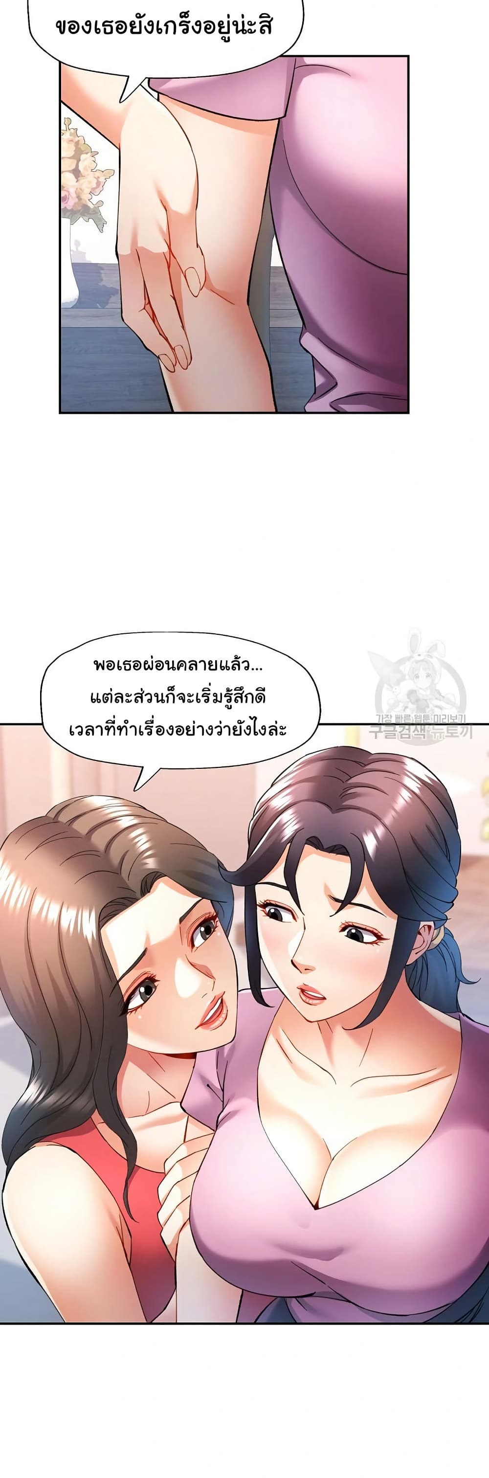 In Her Place - หน้า 6