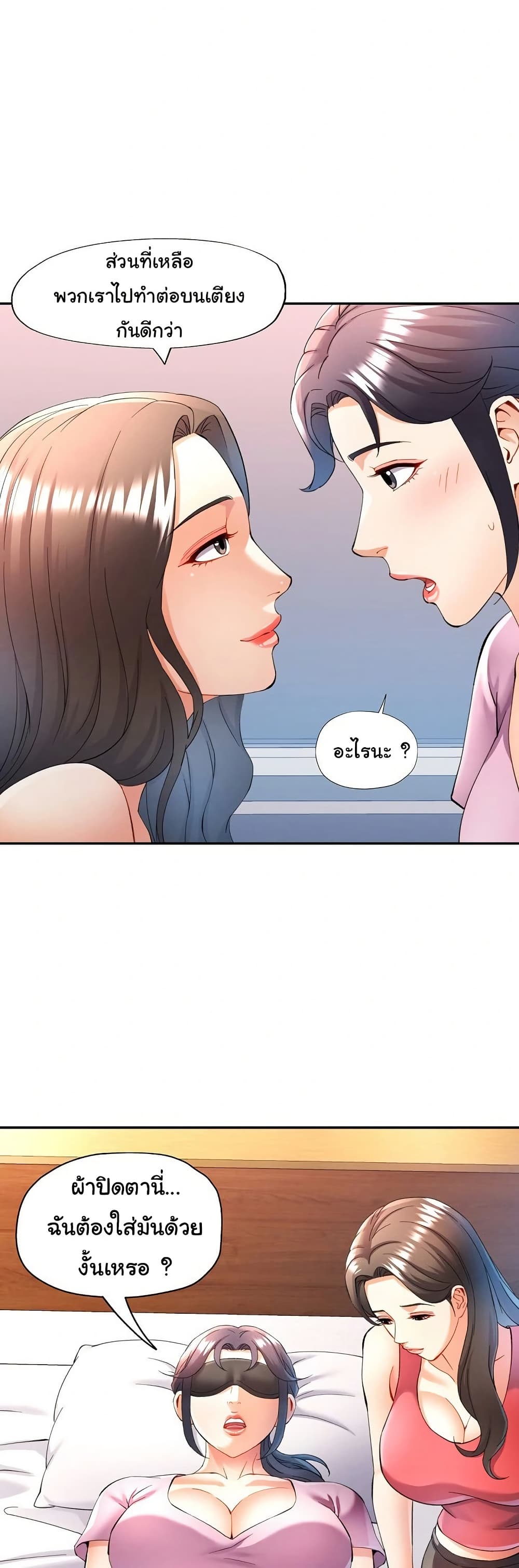 In Her Place - หน้า 7