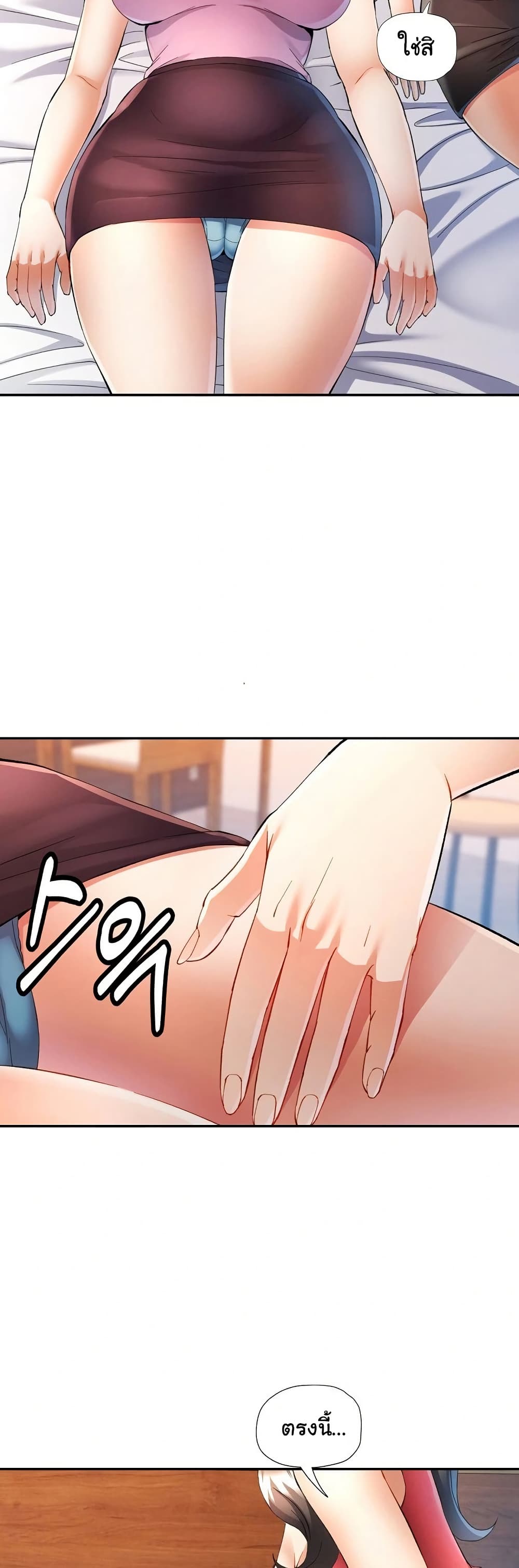 In Her Place - หน้า 8