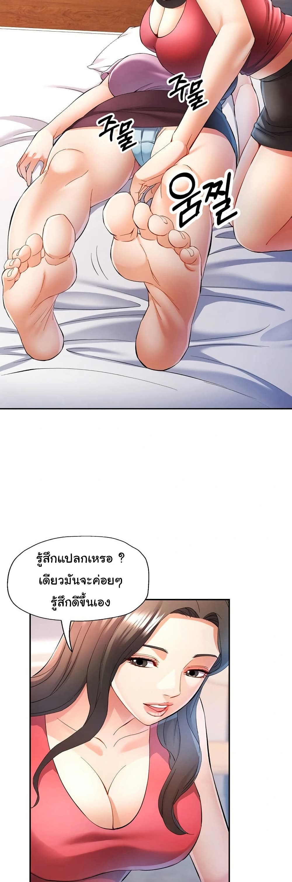 In Her Place - หน้า 9